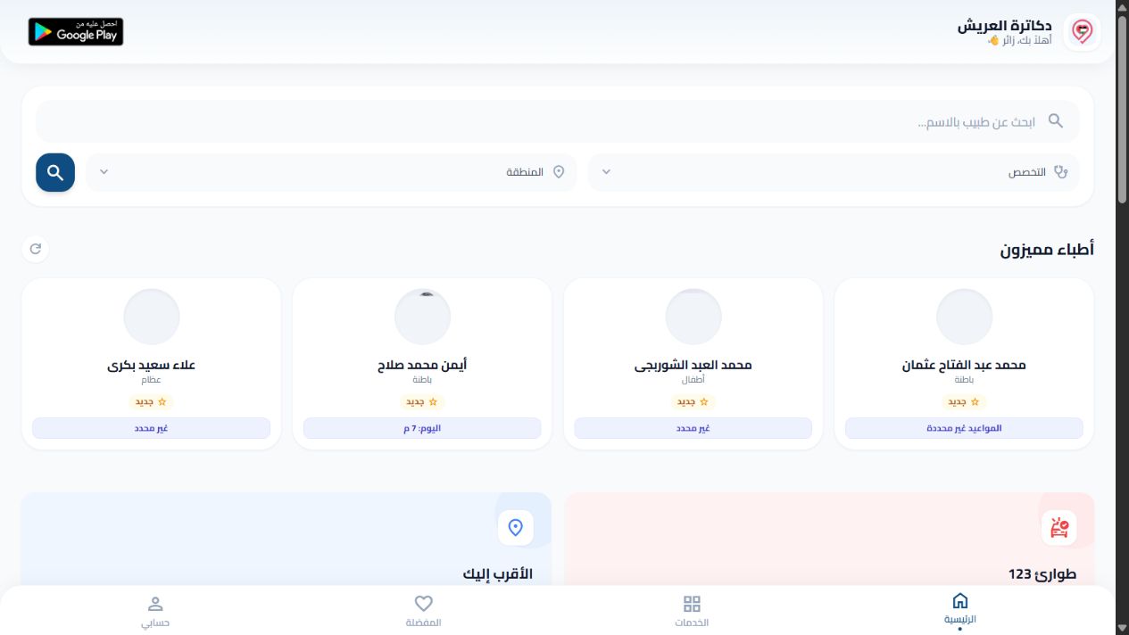 Doctors of Arish project by AM Fortech
