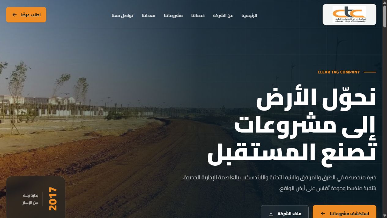 Al Noor Nursery project by AM Fortech
