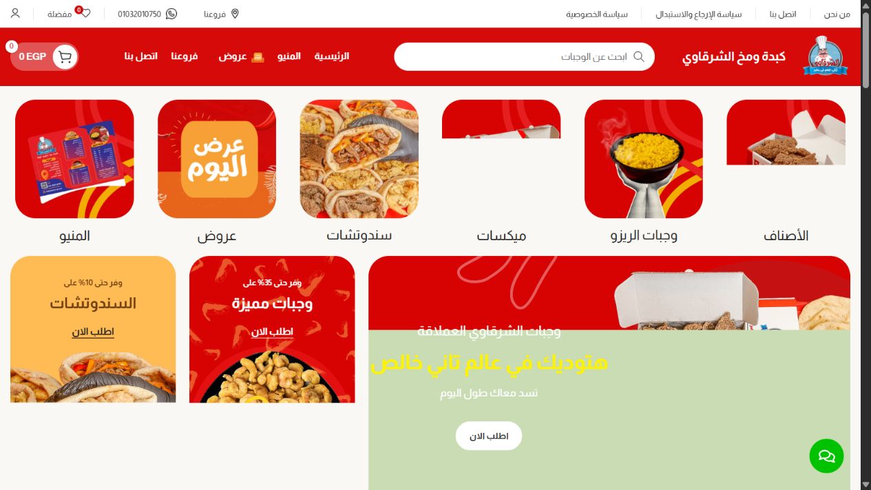 Smashy Restaurant project by AM Fortech