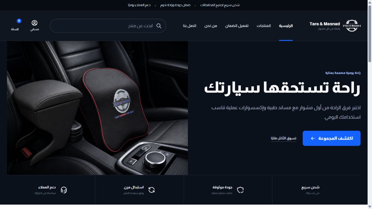 Maharatty App project by AM Fortech